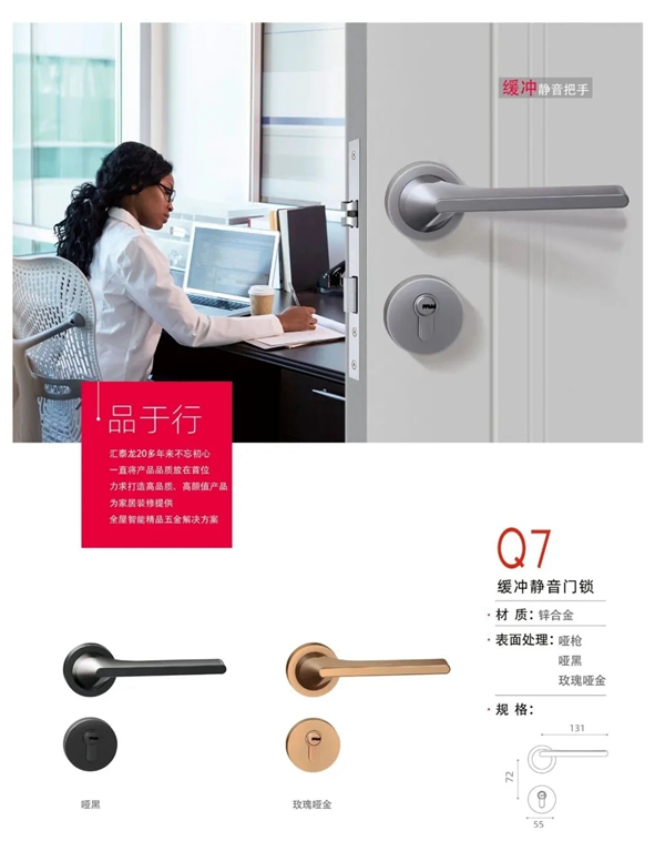 汇泰龙五金缓冲静音门锁，静享居家生活