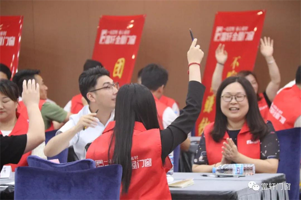 富轩全屋门窗：锻造精英团队，赢战终端