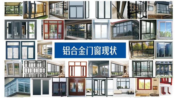 亮阁门窗新品发布会丨开启系统门窗设计美学