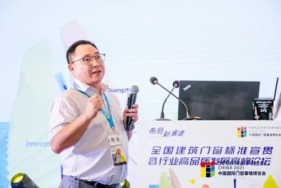 全国路演广州站圆满结束！聚力助推门窗行业高质量发展