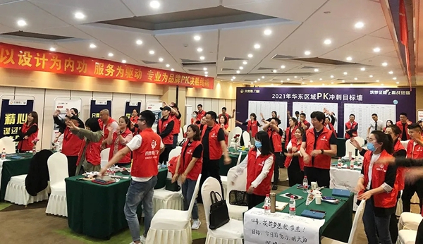 帝奥斯门窗【南京站】年华东大区营销会议圆满结束