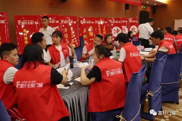 富轩全屋门窗2021新商速盈特训营成功举行
