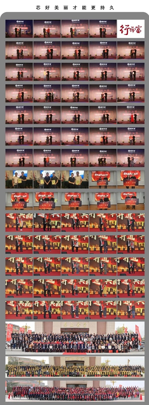2021行而富—绿芙莱华南区贵州小组第一次会议圆满结束