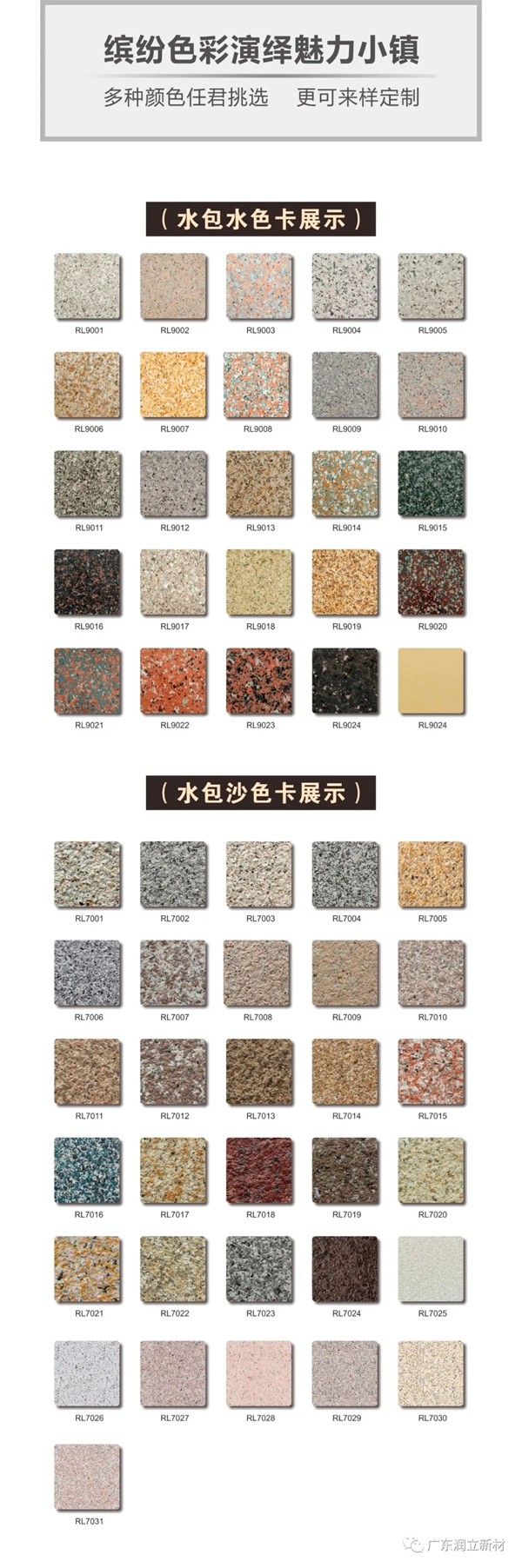 润立仿石漆——华而不贵，轻奢有度