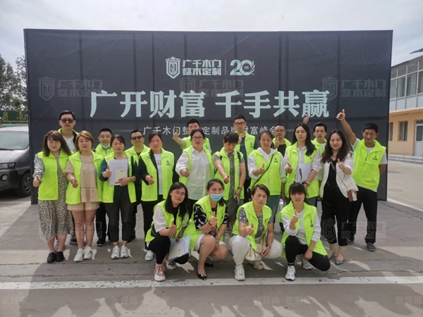 广千木门整木定制商学院2105班金牌店长特训营圆满结束