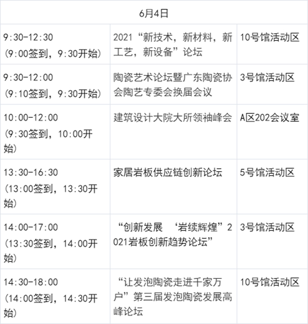 佛山潭洲陶瓷展|鹰牌陶瓷与您相约508A 佛山潭洲陶瓷展|鹰牌陶瓷与您相约508A