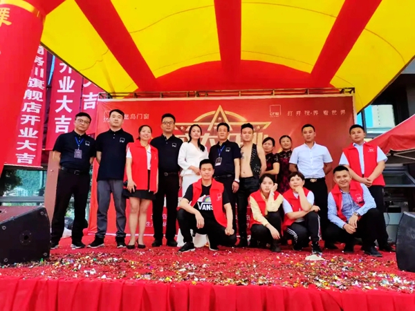 精彩回顾|直击英皇島门窗务川旗舰店开业现场