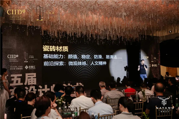欧文莱陶瓷直击第五届粤东设计师沙龙
