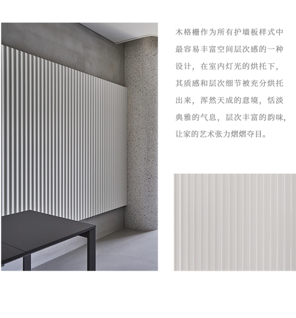 溪岸|木格栅 --为生活空间增添一缕灵动的变化