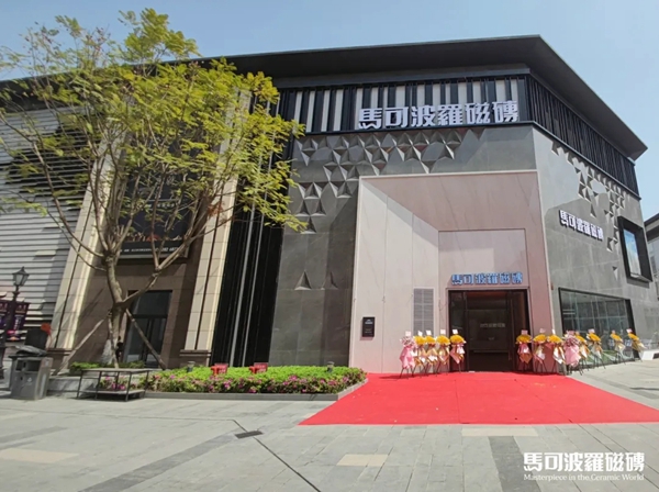 在马可波罗陶瓷门店，发掘更多美的可能