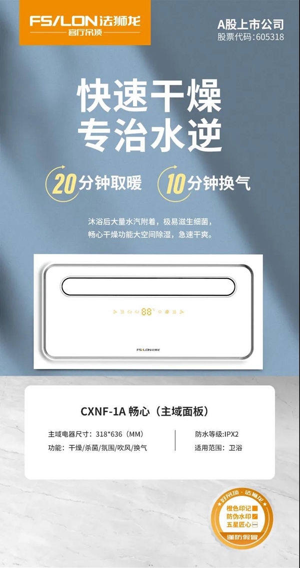 法狮龙客厅吊顶：会生活的人卫浴空间都这样设计