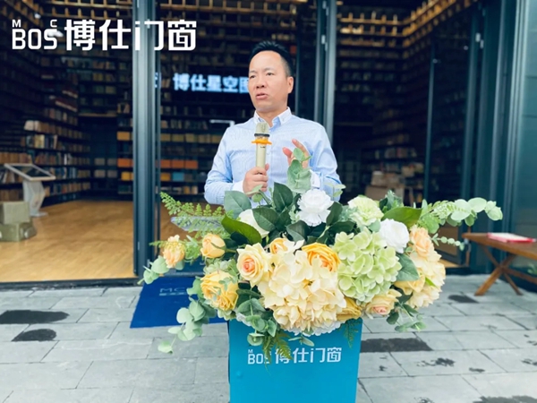 博仕门窗4月优秀博仕人表彰大会成功举行