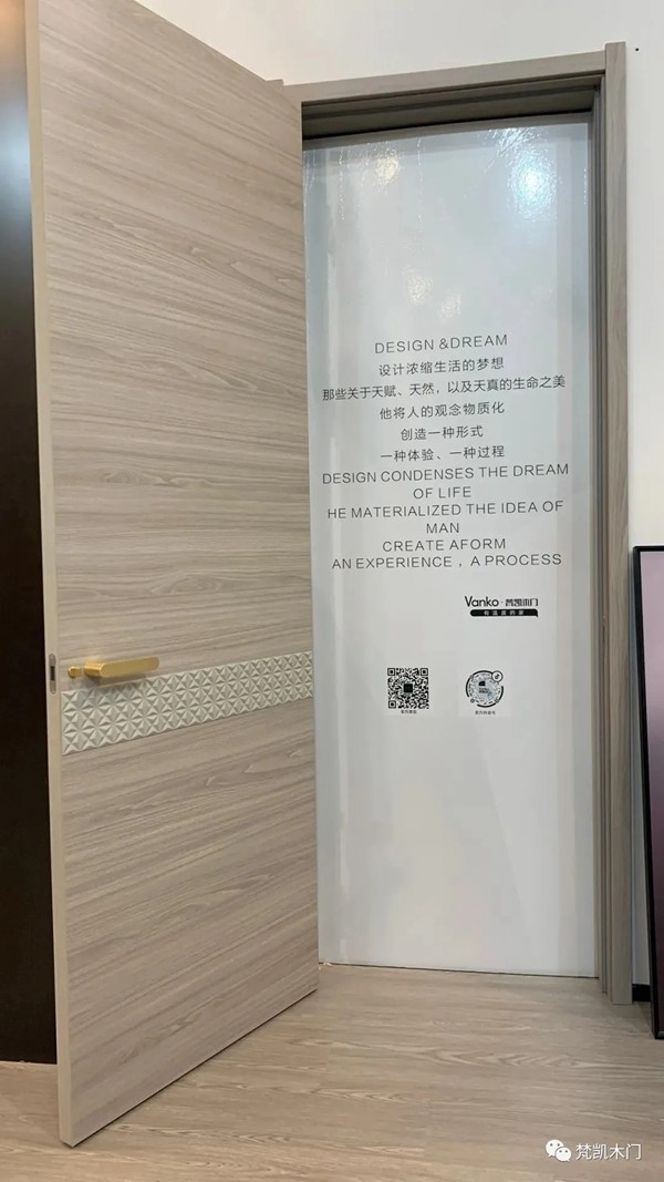 永康门博会完美收官，VanKo梵凯木门实力圈粉，载誉而归！