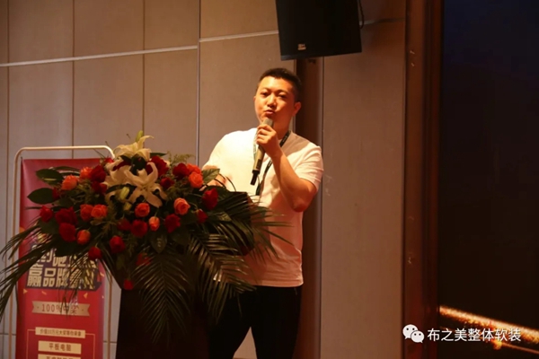 布之美2021年“因势而谋”峰会再下37城，完美收官