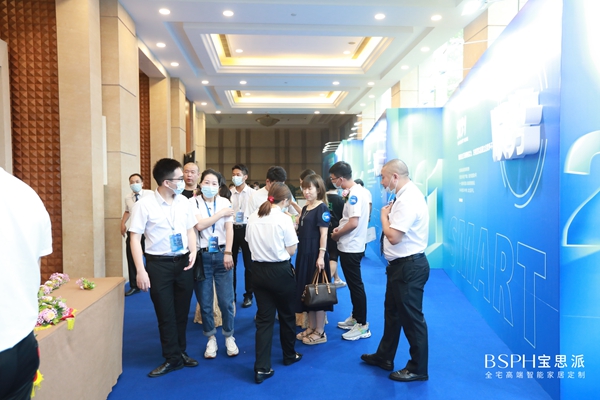 行以智远驭势者赢 | 宝思派智能家居2021战略合作伙伴峰会圆满收官