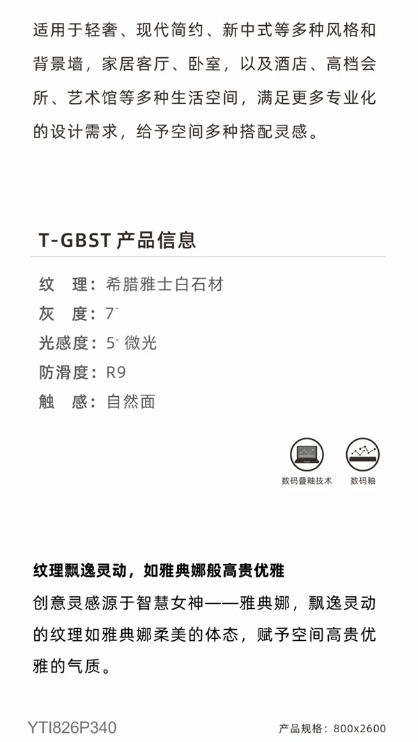 欧文莱陶瓷雅典娜：经典白色系精致家