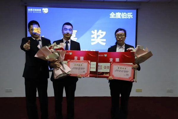 全度定制家居月度总结会圆满落幕!