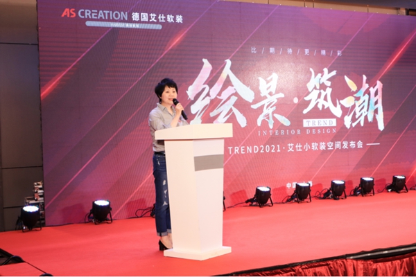 2021德国艾仕软装年度新品发布会圆满落幕