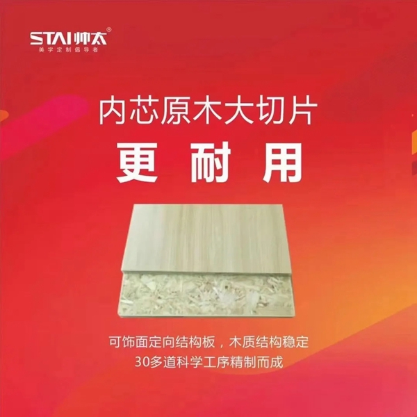 帅太全屋定​制|装修买家具，选成品还是定制？