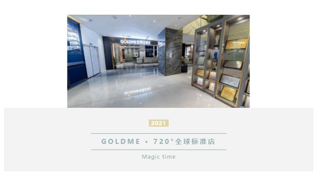金牌亚洲瓷砖全球标准店线上全景云展示来了！