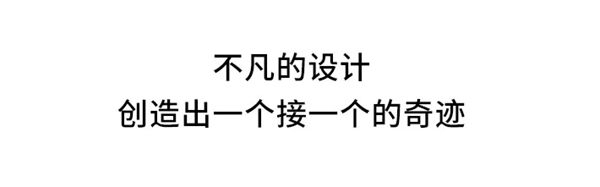 龙鼎天著通顶之美，惊艳启航！