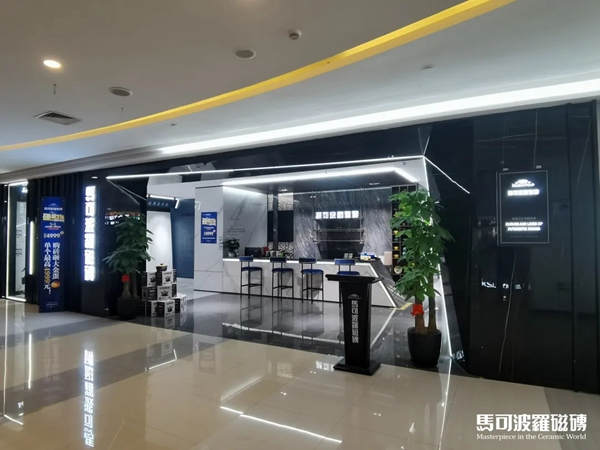 和马可波罗陶瓷来一场美丽的邂逅吧! 和马可波罗陶瓷来一场美丽的邂逅吧!