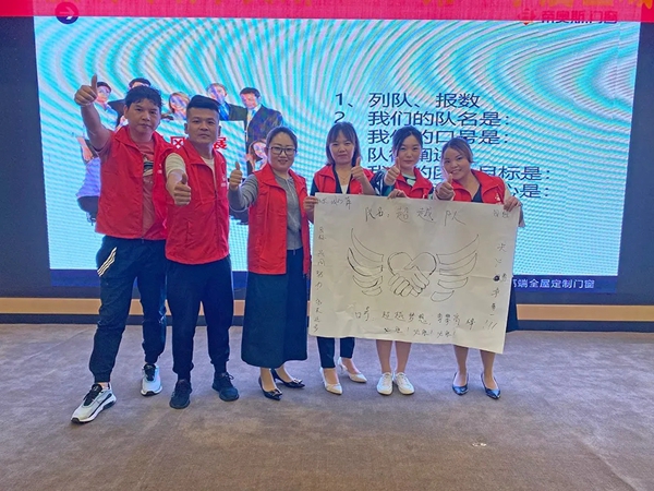 帝奥斯门窗【南京站】年华东大区营销会议圆满结束