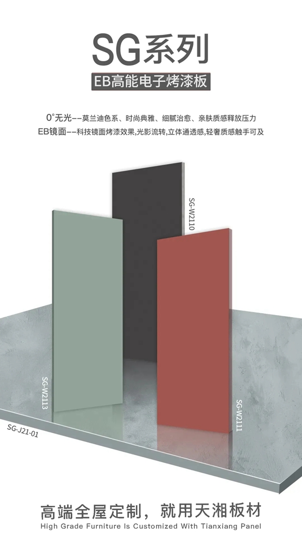 天湘板业荣获2021首届国际进口木材贸易博览会“金牌供应商”