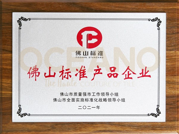 实力入选 欧神诺瓷砖代言“佛山砖”! 实力入选 欧神诺瓷砖代言“佛山砖”!