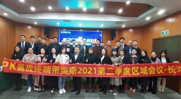 帝奥斯门窗2021年营销会议【广西北海站】完美收官