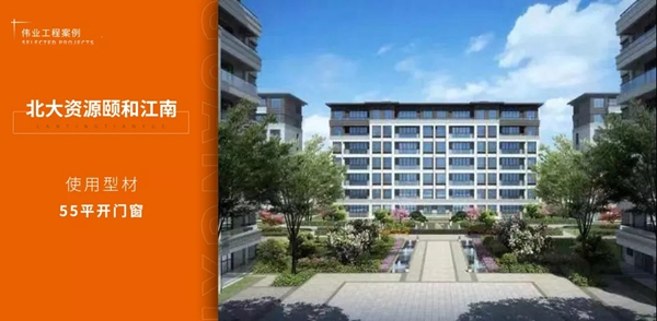 伟业铝材·案例上新了|一门一窗一幕墙 In 江浙沪，助力品质工程