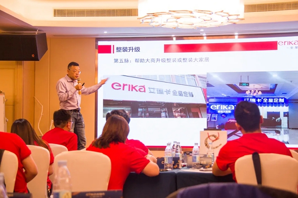 艾瑞卡全屋定制618品牌日启动会,暨整装云、智慧门店发布会 艾瑞卡全屋定制618品牌日启动会,暨整装云、智慧门店发布会