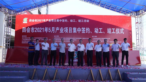 新标门窗|肇庆四会产业项目竣工仪式圆满落幕! 新标门窗|肇庆四会产业项目竣工仪式圆满落幕!
