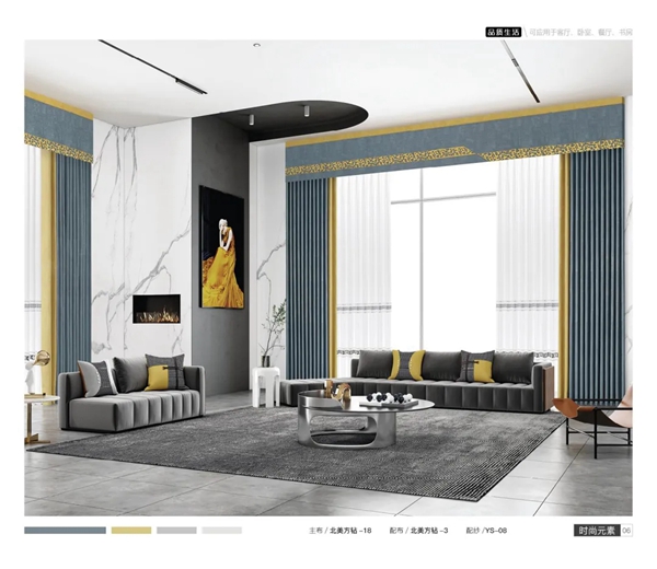澳特丝维莎成品窗帘7011系列赏析