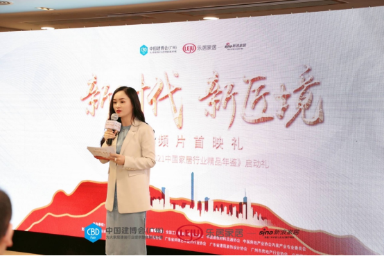 家居行业首部权威工具书！《2020-2021中国家居行业精品年鉴》正式启动！