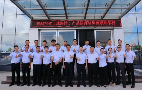 展辰2021年（珠海站）产品讲师培训班成功举行