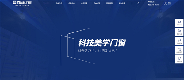 尚益达门窗官方网站全新改版上线