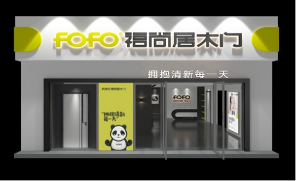 福尚居木门5月18日线上招商会帮您快速拿下3倍红利！