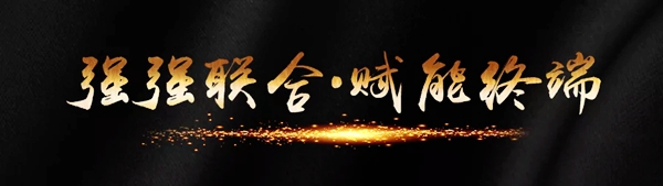 携手共赢,赋能终端 | 昊派门窗与汇腾网络达成品牌推广战略合作 携手共赢,赋能终端 | 昊派门窗与汇腾网络达成品牌推广战略合作