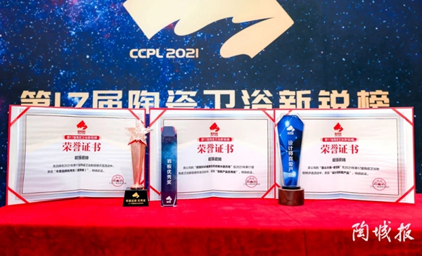 能强陶瓷一举斩获第17届新锐榜三大奖项