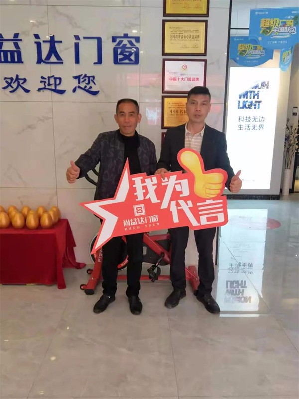 尚益达门窗全国联动钜惠活动以完成率147%完满收官！