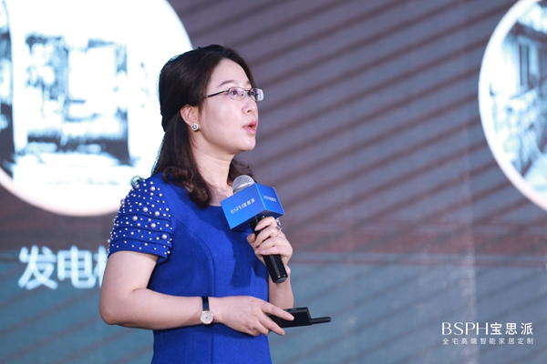 行以智远驭势者赢 | 宝思派智能家居2021战略合作伙伴峰会圆满收官