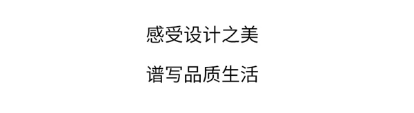 龙鼎天著通顶之美，惊艳启航！