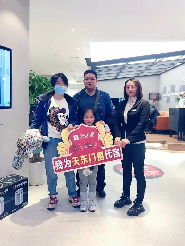 梦想与行动 | 让更多人使用天东门窗