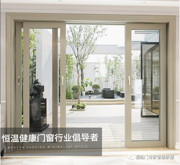 福临门世家门窗打造你健康舒适的家