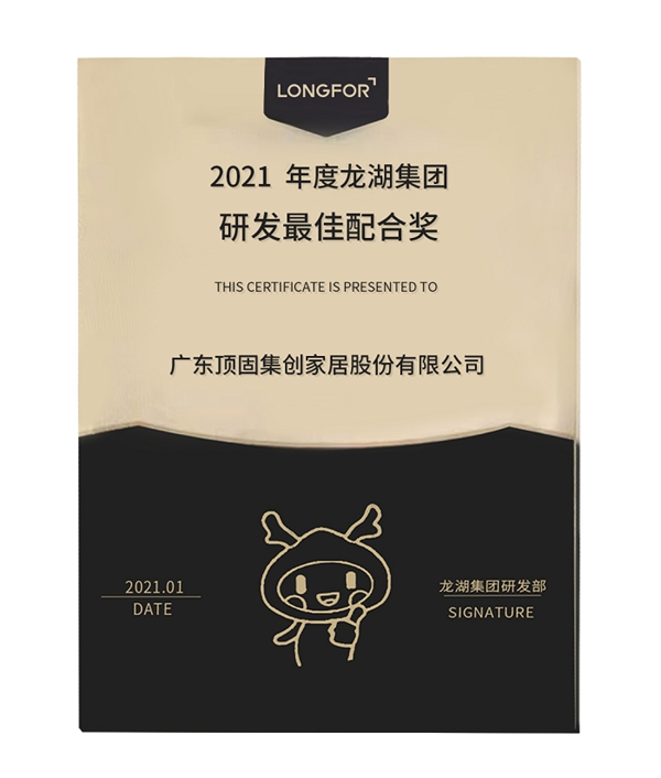 顶固全屋定制|融创、保利、招商等百强房企的全屋定制这么选