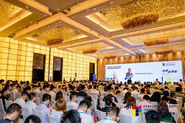 CMECH希美克助力“2021全国建筑门窗标准宣贯暨行业高品质发展高峰论坛”（广州站）