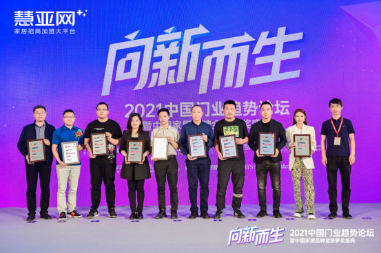 “2020-2021木门整装金菠萝奖网络评选”活动获奖榜单重磅揭晓！
