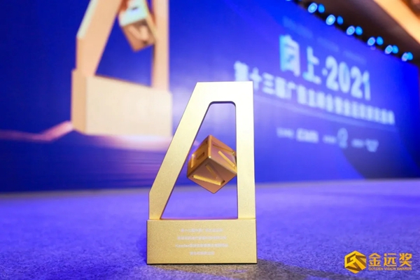 行业唯一获奖品牌，凯迪仕智能锁连续四年斩获金远奖，上榜“2021向上品牌100榜单”！
