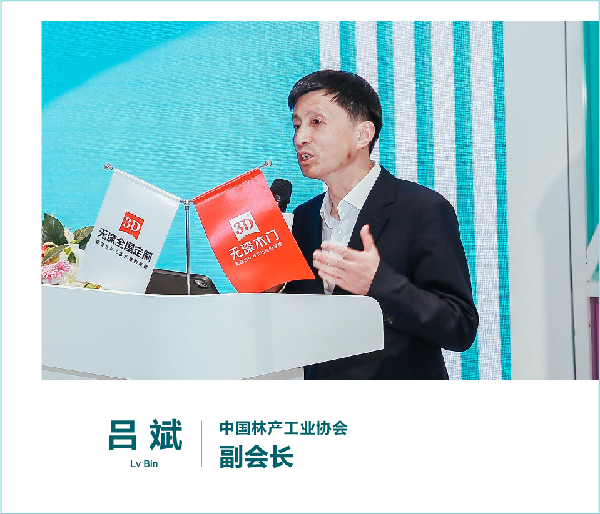 5月7日第二届中国家居无漆日，3D家居集团全屋同款同色一体定制战略发布